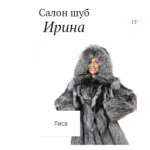 Все отзывы о Осторожно мошенники!! salon-irina.ru (Салон-ирина.ру) на stena-otzyvov.ru