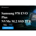 Все отзывы о Осторожно мошенники!! Samsung 970 EVO Plus NVMe M.2 SSD 2TB на stena-otzyvov.ru