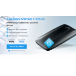 Все отзывы о Осторожно мошенники!! Samsung Portable SSD X5 на stena-otzyvov.ru