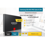 Все отзывы о Осторожно мошенники!! Samsung SSD 850 PRO Sata III 2TB Внешний жесткий диск на stena-otzyvov.ru