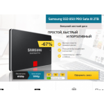 Все отзывы о Осторожно мошенники!! Samsung SSD 850 PRO Sata III 2TB Внешний жесткий диск на stena-otzyvov.ru