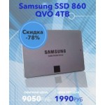 Все отзывы о Осторожно мошенники!! Samsung SSD 860 QVO 4ТB на stena-otzyvov.ru