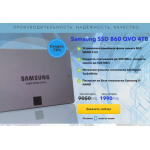 Все отзывы о Осторожно мошенники!! Samsung SSD 860 QVO 4ТB на stena-otzyvov.ru