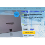 Все отзывы о Осторожно мошенники!! Samsung SSD 860 QVO 4ТB на stena-otzyvov.ru
