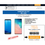 Все отзывы о Осторожно мошенники!! samsungs-s10.ru на stena-otzyvov.ru