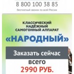 Все отзывы о Осторожно мошенники!! самвари.рф на stena-otzyvov.ru