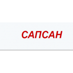 Все отзывы о Осторожно мошенники!! sapsan-rzd.com на stena-otzyvov.ru