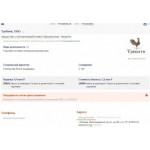 Все отзывы о Осторожно мошенники!! Счета Требити заблокировала налоговая!!! на stena-otzyvov.ru