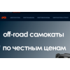 Осторожно мошенники!! segwayrf.ru