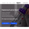 Осторожно мошенники!! Сервисный центр dyson-repair.ru