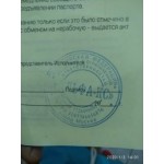 Все отзывы о Осторожно мошенники!! Сервисный центр мошенников ООО Альфа-КС FixService24 на stena-otzyvov.ru