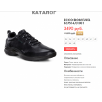 Все отзывы о Осторожно мошенники!! shoes-discounts1.ru на stena-otzyvov.ru