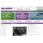 Все отзывы о Осторожно мошенники!! shoes-diskount.ru на stena-otzyvov.ru