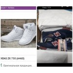 Все отзывы о Осторожно мошенники!! shoes-markets. на stena-otzyvov.ru