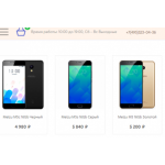 Все отзывы о Осторожно мошенники!! shop-mobill.ru на stena-otzyvov.ru