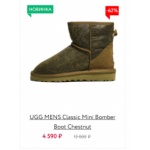 Все отзывы о Осторожно мошенники!! shop-uggi.ru (Шоп-угги.ру) на stena-otzyvov.ru