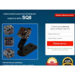 Все отзывы о Осторожно мошенники!! shop-v8.site на stena-otzyvov.ru