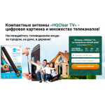 Все отзывы о Осторожно мошенники!! shopsdsell.ru/hq-clear-tv на stena-otzyvov.ru