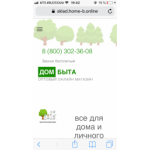 Все отзывы о Осторожно мошенники!! sklad.home-b.online на stena-otzyvov.ru