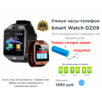 Все отзывы о Осторожно мошенники!! smart-dz09.ru на stena-otzyvov.ru