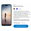 Осторожно мошенники!! smartphone812.ru, smartphone.spb.ru