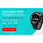 Все отзывы о Осторожно мошенники!! smartwatch.domgadget.ru на stena-otzyvov.ru
