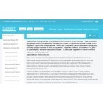 Все отзывы о Осторожно мошенники!! Smarty market. на stena-otzyvov.ru