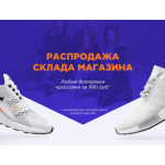 Все отзывы о Осторожно мошенники!! sneake4my.ru на stena-otzyvov.ru