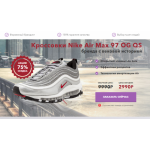 Все отзывы о Осторожно мошенники!! sneakers-max-97.ru на stena-otzyvov.ru