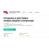 Осторожно мошенники!! spanbond-trade.ru