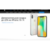 Осторожно мошенники!! spb-apple-iphone.ru