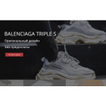 Все отзывы о Осторожно мошенники!! spbbalenciaga.ru на stena-otzyvov.ru