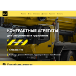 Все отзывы о Осторожно мошенники!! spec-stroy-texnika.ru «Спец Строй Техника» на stena-otzyvov.ru