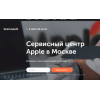 Осторожно мошенники!! spets-apple.com