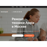 Все отзывы о Осторожно мошенники!! spets-apple.com на stena-otzyvov.ru