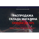 Все отзывы о Осторожно мошенники!! spordadi.ru на stena-otzyvov.ru