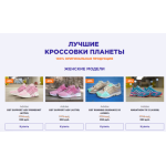 Все отзывы о Осторожно мошенники!! sport-sneakers.ru на stena-otzyvov.ru
