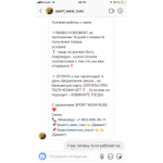 Все отзывы о Осторожно мошенники!! Sport_wear_russ на stena-otzyvov.ru