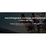 Все отзывы о Осторожно мошенники!! sportwebmarket.ru на stena-otzyvov.ru