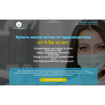 Все отзывы о Осторожно мошенники!! средства-защиты-оптом.рус на stena-otzyvov.ru