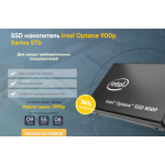 Все отзывы о Осторожно мошенники!! SSD накопитель Intel Optane 900p Series 5Tb на stena-otzyvov.ru