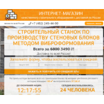 Все отзывы о Осторожно мошенники!! stanok17.ru на stena-otzyvov.ru