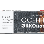 Все отзывы о Осторожно мошенники!! store-ecco.ru на stena-otzyvov.ru