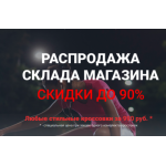 Все отзывы о Осторожно мошенники!! streetstock.ru на stena-otzyvov.ru