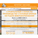 Все отзывы о Осторожно мошенники!! stroim-doma.club на stena-otzyvov.ru