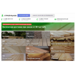 Все отзывы о Осторожно мошенники!! строй-рынок.рф на stena-otzyvov.ru