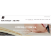 Осторожно мошенники!! studiplom.com или https://vk.com/tatmaslova74