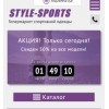 Осторожно мошенники!! style-sports.ru