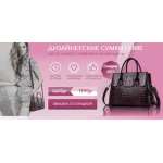 Все отзывы о Осторожно мошенники!! sumka33-2019.site на stena-otzyvov.ru