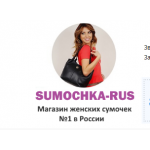 Все отзывы о Осторожно мошенники!! sumochka-rus.ru (Сумочка-рус.ру) на stena-otzyvov.ru